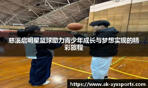 AYX体育