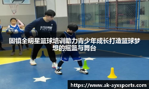 AYX体育